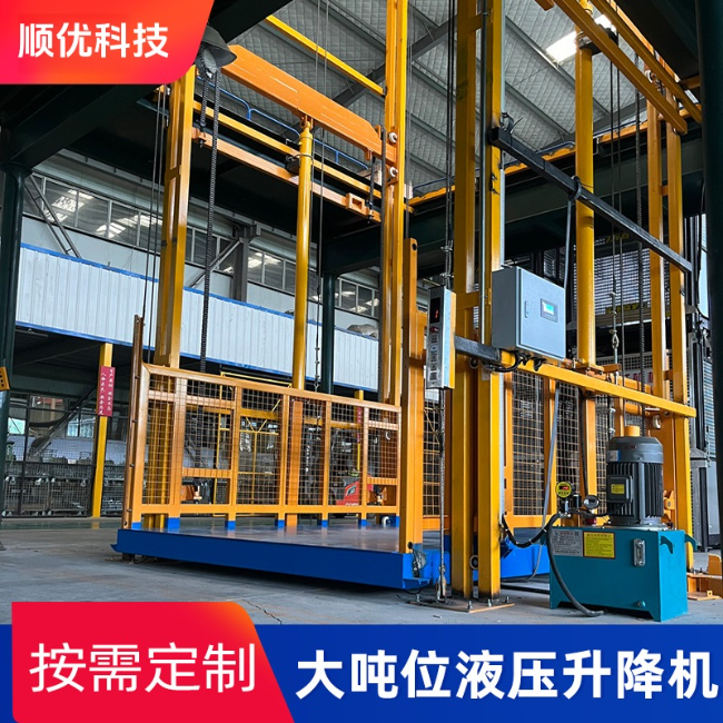 本溪导轨式升降机